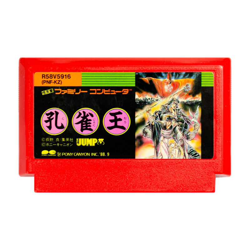 Kujaku Ou Peacock King - Famicom - Super Retro