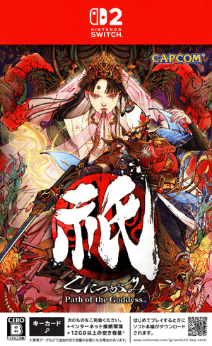 Kunitsu - Gami: Path of the Goddess - Switch 2 (NTSC - J) - Super Retro