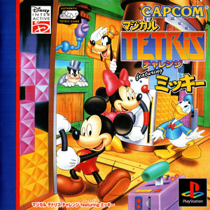 Magical Tetris Challenge ft. Mickey - PS1 (NTSC - J) - Super Retro