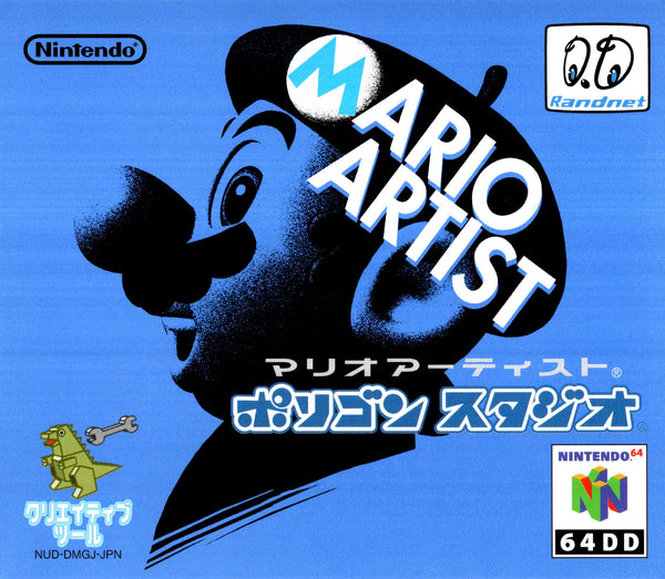 Mario Artist: Polygon Studio - Nintendo 64DD - Super Retro