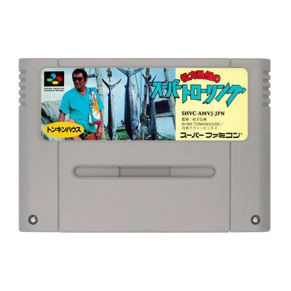 Matsukata Hiroki no Super Trawling - Super Famicom - Super Retro