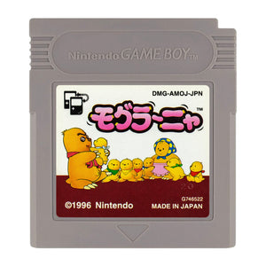 Mogura - nya - Game Boy (Japanese) - Super Retro