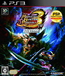 Monster Hunter Portable 3rd HD Ver. - PS3 (Japanese) - Super Retro