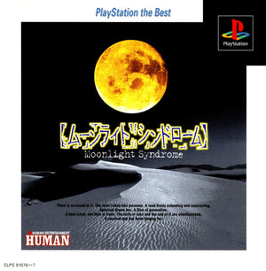 Moonlight Syndrome - PS1 (NTSC - J) - Super Retro