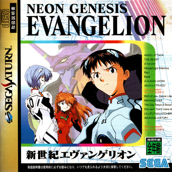 Neon Genesis Evangelion - Sega Saturn (NTSC - J) - Super Retro