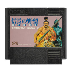 Nobunaga no Yabou: Bushou Fuuunroku - Famicom - Super Retro