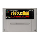 Pachi - Slot Monogatari: Universal Special - Super Famicom - Super Retro