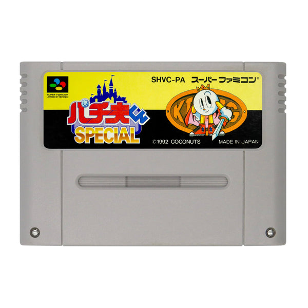 Pachio Kun Special - Super Famicom - Super Retro