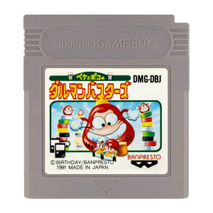 Peke to Poko no Daruman Busters - Game Boy (NTSC - J) - Super Retro