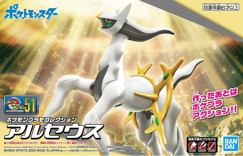 Pokemon Model Kit - Arceus - Super Retro