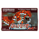 Pokemon Ruby - GBA (NTSC - J) - Super Retro