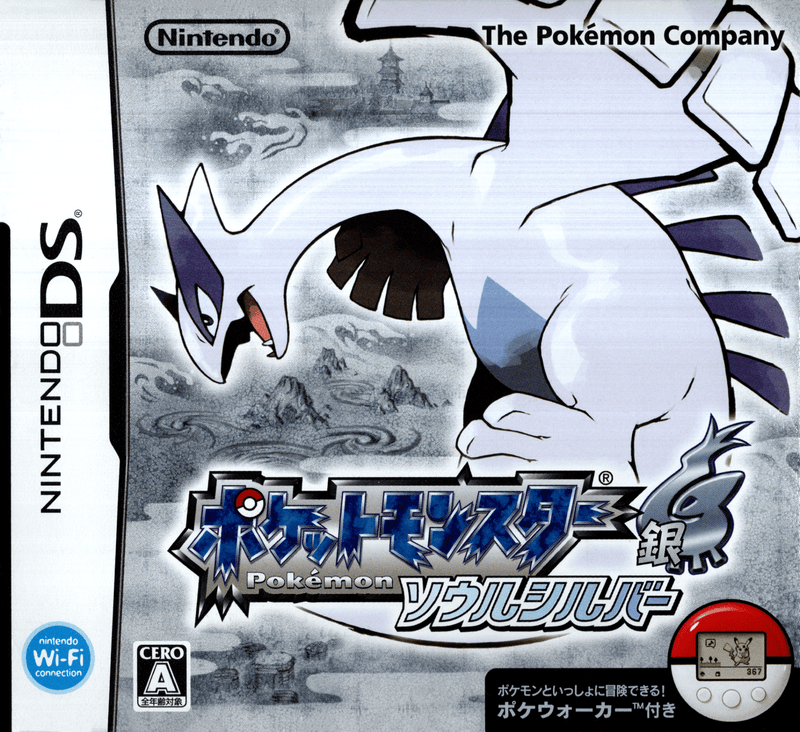 Pokemon SoulSilver (NTSC-J) Super Retro Nintendo DS
