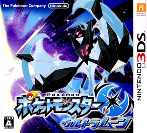 Pokemon Ultra Moon - 3DS (NTSC-J) - Super Retro