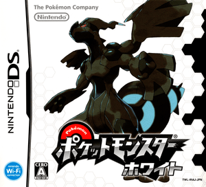 Pokemon White Version (NTSC - J) - Super Retro