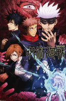Poster - Jujutsu Kaisen Group - Super Retro