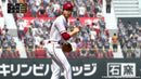 Professional Baseball Spirits 2014 - PS3 (Japanese) - Super Retro