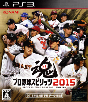 Professional Baseball Spirits 2015 - PS3 (NTSC - J) - Super Retro