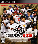 Professional Baseball Spirits 2015 - PS3 (NTSC - J) - Super Retro