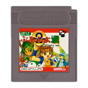 Puyo Puyo 2 - Game Boy (Japanese) - Super Retro