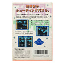 Quarth - Famicom - Super Retro
