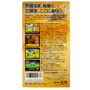 Romance of the Three Kingdoms IV - Super Famicom - Super Retro