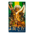 Romance of the Three Kingdoms IV - Super Famicom - Super Retro