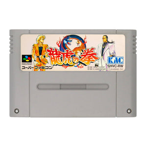 Ryuuko no Ken - Super Famicom - Super Retro