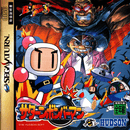 Saturn Bomberman - Sega Saturn (NTSC - J) - Super Retro