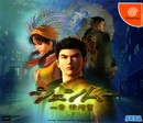 Shenmue - Dreamcast (NTSC - J) - Super Retro
