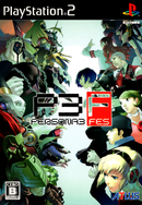 Shin Megami Tensei: Persona 3 FES (NTSC-J) - Super Retro