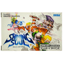 Shining Soul - GBA (NTSC - J) - Super Retro