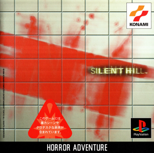 Silent Hill - PS1 (NTSC - J) - Super Retro