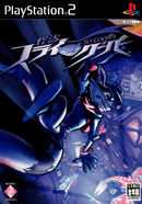 Sly Cooper and the Thievius Raccoonus - PS2 (NTSC-J) - Super Retro