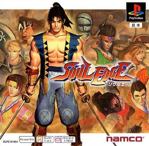 Soul Edge - PS1 (NTSC-J) - Super Retro