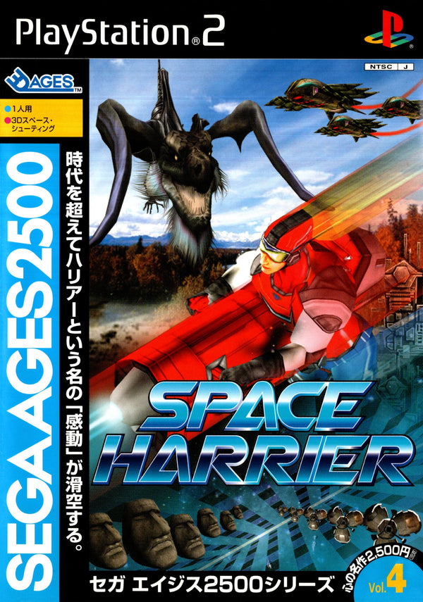 Space Harrier - PS2 (NTSC - J) - Super Retro