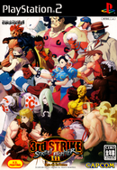 Street Fighter III: 3rd Strike - Fight for the Future - PS2 (NTSC-J) - Super Retro