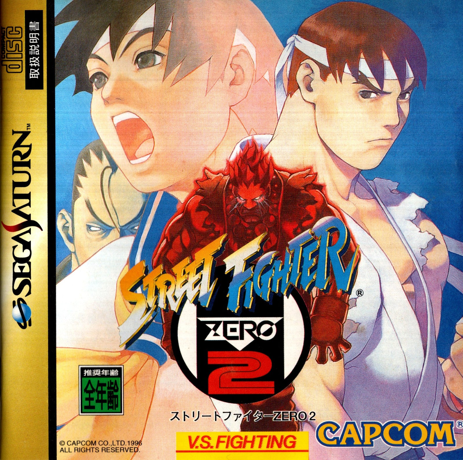 Jeu Sega Saturn Japonais NTSC - Street Fighter Zero (Street Fighter Alpha), En Bon état