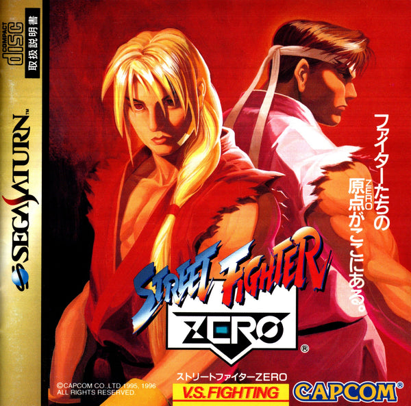 Street Fighter Zero - Sega Saturn (NTSC - J) - Super Retro