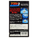 Super Fire Prowrestling 2 - Super Famicom - Super Retro