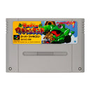 Super Wagyan Land - Super Famicom - Super Retro