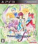Tales of Graces F - PS3 (Japanese) - Super Retro