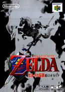 The Legend of Zelda: Ocarina of Time - N64 (NTSC) - Super Retro