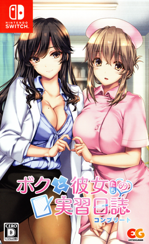 The Medical Examination Diary: Teamwork in Paradise - Switch (Japanese) - Super Retro
