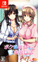The Medical Examination Diary: Teamwork in Paradise - Switch (Japanese) - Super Retro