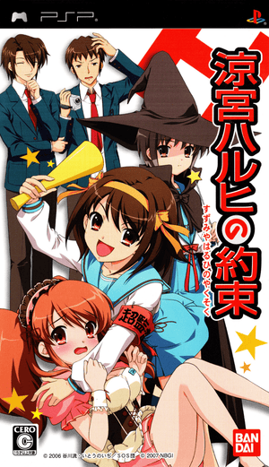 The Promise of Haruhi Suzumiya - PSP (NTSC - J) - Super Retro