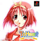 To Heart - PS1 (NTSC - J) - Super Retro