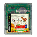 Tottoko Hamtaro 2: Hamchans Daishuugou Dechu - Game Boy Color (NTSC - J) - Super Retro