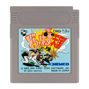 Trapparz Tengoku Spy vs. Spy - Game Boy (Japanese) - Super Retro