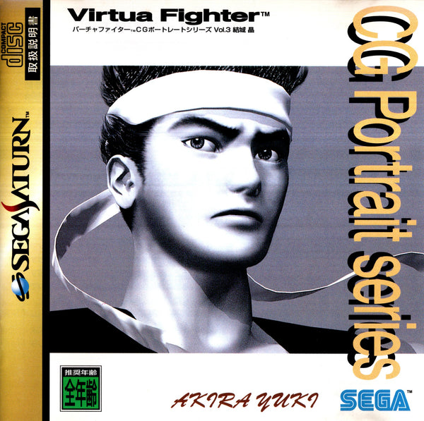 Virtua Fighter CG Portrait Series (NTSC - J) - Super Retro