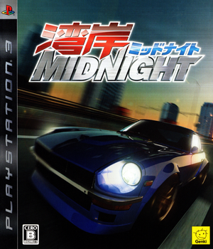 Wangan Midnight - PS3 (Japanese) - Super Retro